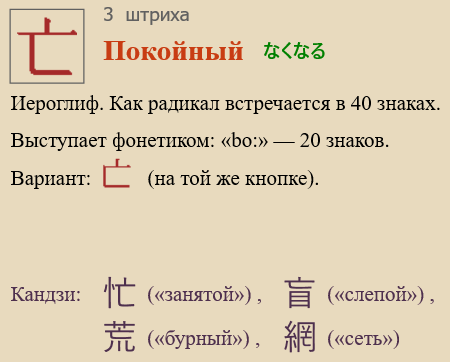 Покойный